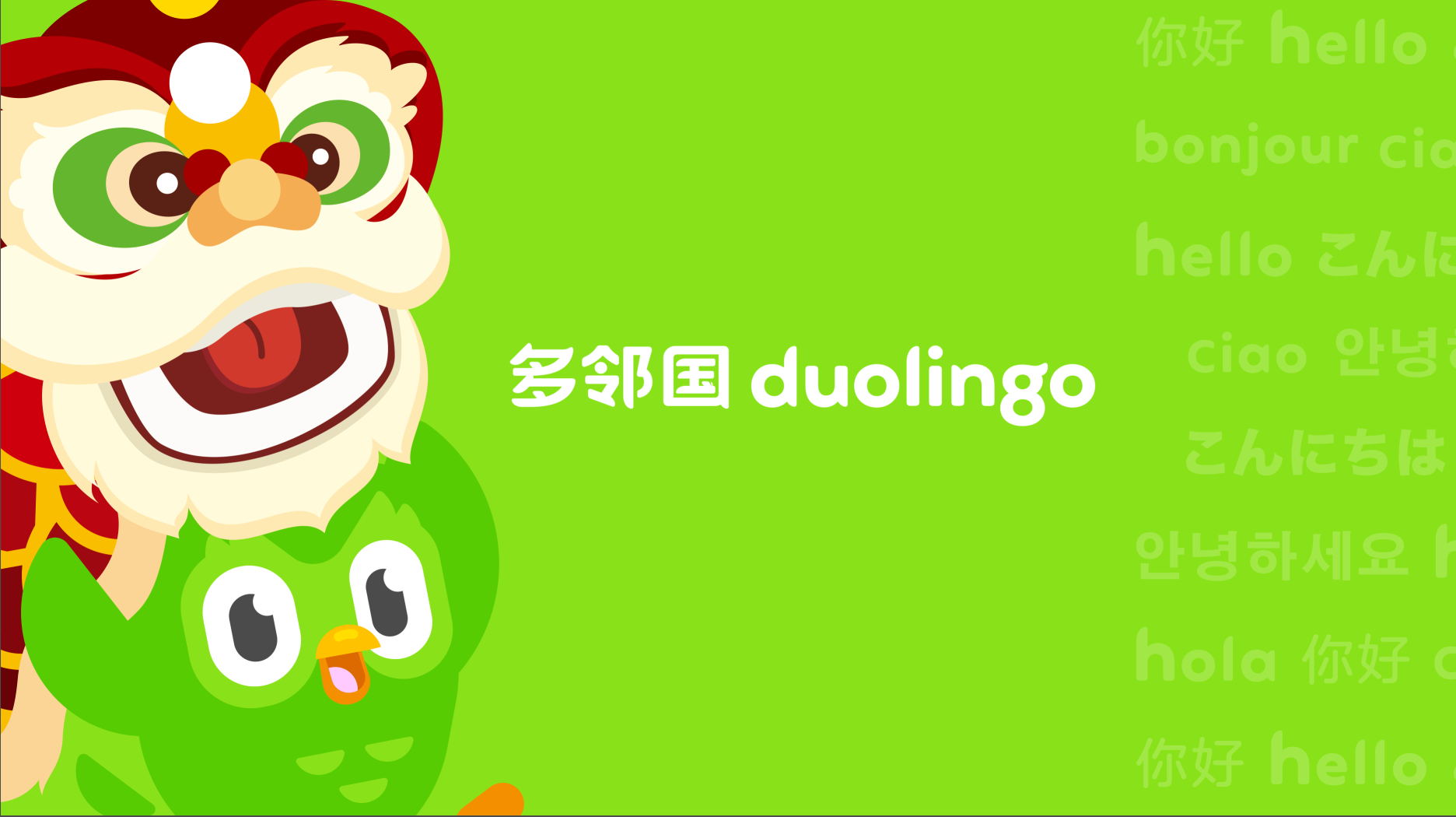 多鄰國怎么切換語言課程