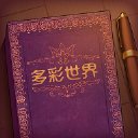 說書人游戲