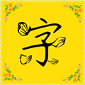 免費字體