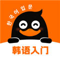沖鴨韓語
