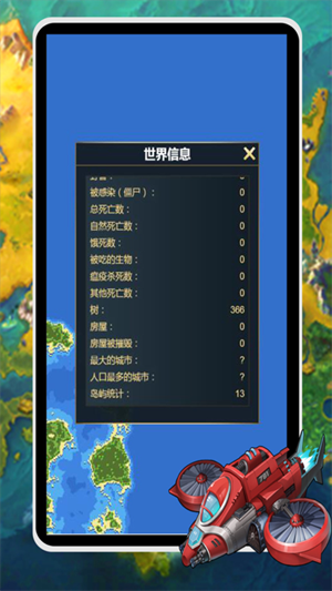 上帝模擬器內(nèi)置MOD菜單
