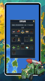 上帝模擬器內(nèi)置MOD菜單