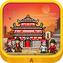 長安不是一天建成的