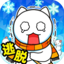 白貓與冰之城(ニャンデレラ)
