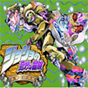 JOJO的奇妙冒險未來遺產
