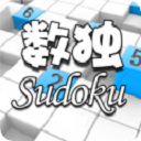 全民數獨