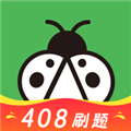 碼蟲刷題