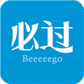 必過