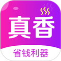 真香省錢