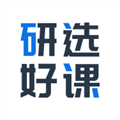 研選好課
