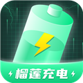 榴蓮充電