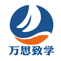 萬思致學