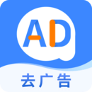 廣告攔截衛(wèi)士
