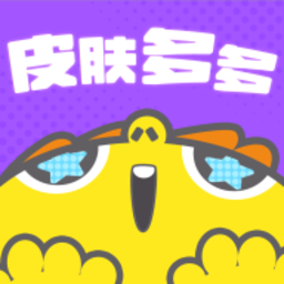 皮膚多多免費版