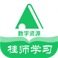 桂師學習