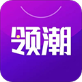 領潮