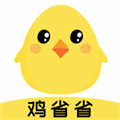 雞省省