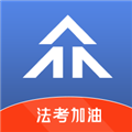 眾學法考