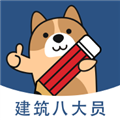 八大員練題狗