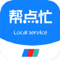 幫點忙