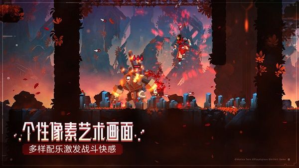 重生細胞免費版無需付費(Dead Cells)
