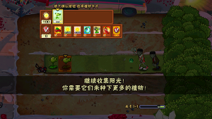 植物大戰僵尸老八美食版(Gourmet vs laoba0.04)