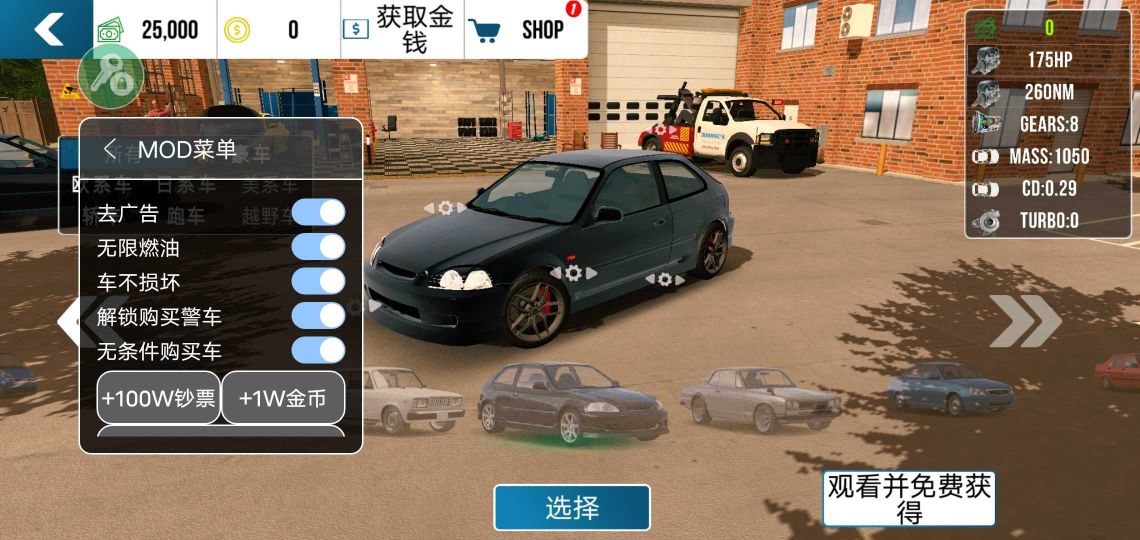 手動擋停車場中文版無限金幣