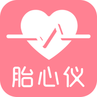 fetalheart胎心儀