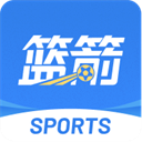 籃箭比賽