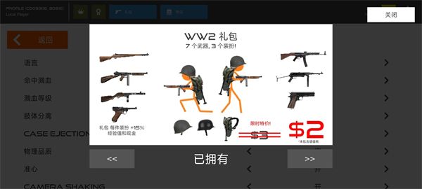 火柴人戰(zhàn)爭復(fù)仇打擊