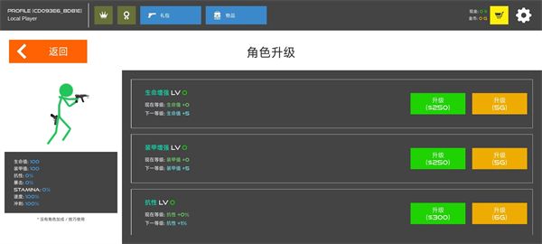 火柴人戰(zhàn)爭復(fù)仇打擊