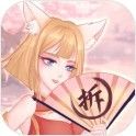 拆散情侶大作戰9
