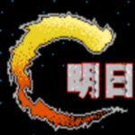 明日方舟版魂斗羅(ArknightsContra)