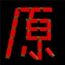 惡魔輪盤原神版(GenshinShotGun)