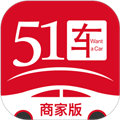 51車商家版