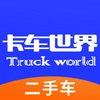 卡車世界