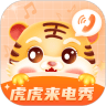 虎虎來電秀