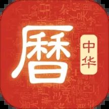 吉歷萬年歷