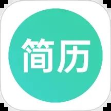 極簡簡歷