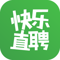 快樂直聘