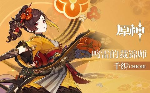 原神千織武器選哪個好