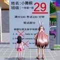 逃離試卷跑酷