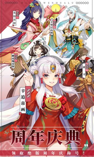 百世文華錄