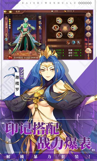 百世文華錄