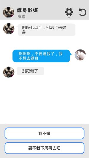 海王聊天模擬器