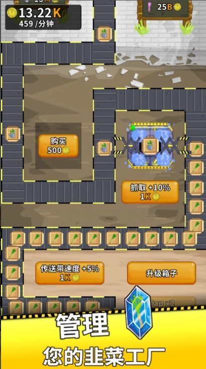 利克工廠大亨(Leek Factory Tycoon)