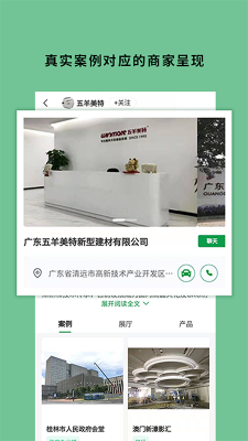 筑殼