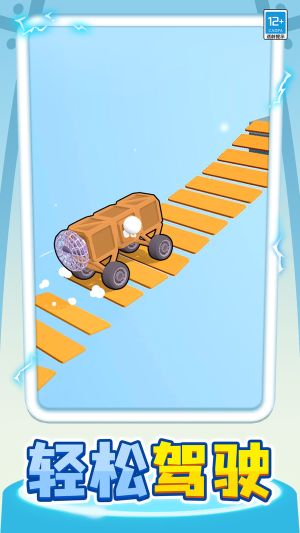 小車快跑