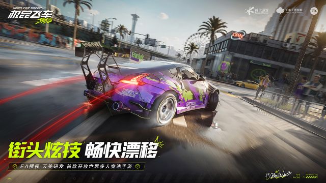 極品飛車集結