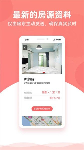 優區生活租房